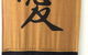 Lorrie Powell Acupuncture & Naturopathy - thumb 0