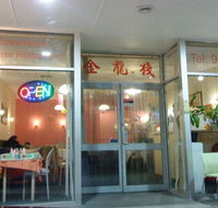 Spearwood Chinese Restaurant - Click Find