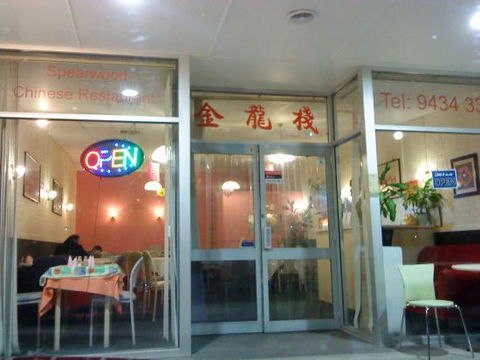 Spearwood Chinese Restaurant - Click Find 0