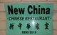 New China - thumb 0