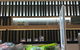 Sushi Mura - thumb 4