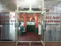 Highland Court Chinese Resturant