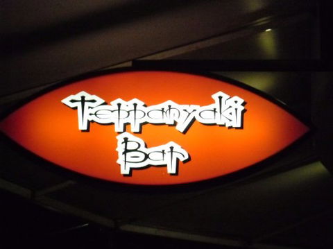 Teppanyaki Bar - DBD 0