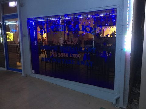 Silverlake Chinese Restaurant - Bridge Guide 0