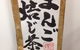 Japanese Tea House - thumb 4