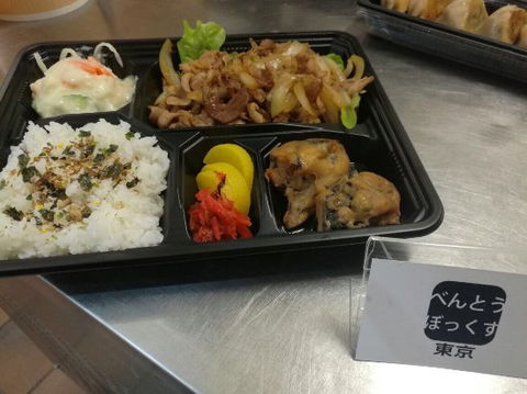 Bento Box Tokyo - Bet 4u 0