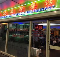 Dragon Bowl Seafood Restaurant - Bet 4u