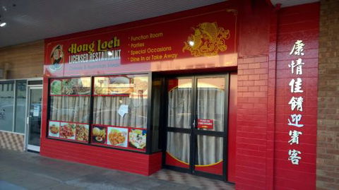 Hong Loch Chinese Restaurant - Bet 4u 0