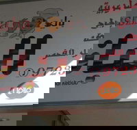 Yanni's AL-Basha - Bridge Guide