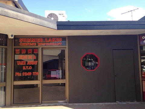 Summerlakes Chinese Restaurant - Click Find 0