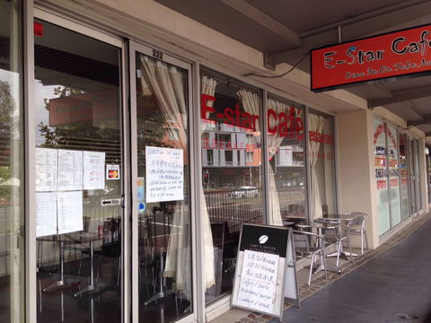 E-Star Cafe Restaurant - Bet 4u 0